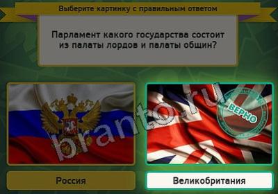 Выбирайка решения Уровень 2152