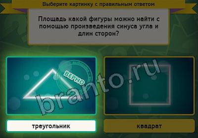 Выбирайка игра подсказки Уровень 2154