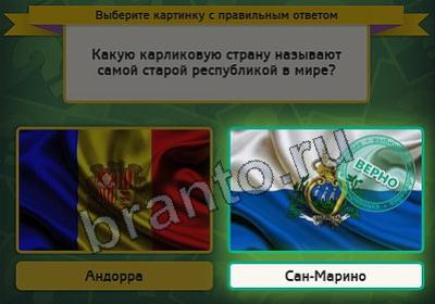 Игра Выбирайка ответы Уровень 2157