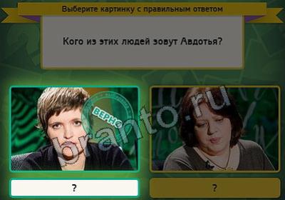 Игра Выбирайка подсказки Уровень 2158