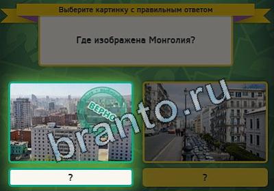 ответы на игру Выбирайка в одноклассниках Уровень 2281