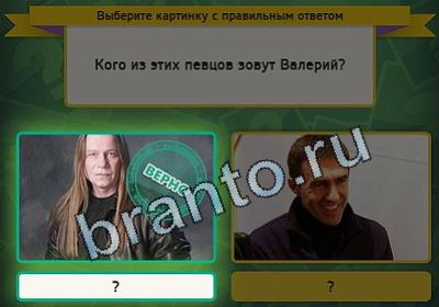 Подсказки на игру Выбирайка Уровень 2282