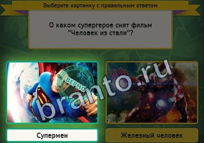 Решения на игру Выбирайка Уровень 2283