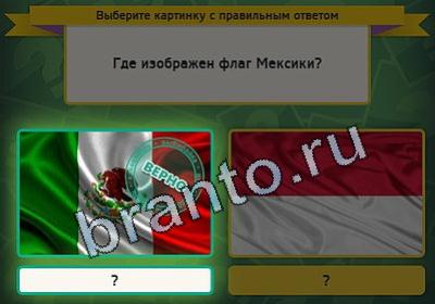 Помощь на игру ВК Выбирайка Уровень 2284