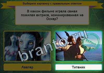 ответы к игре Выбирайка Уровень 2285