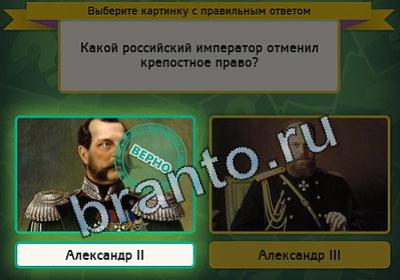 Выбирайка игра ответы в одноклассниках Уровень 2287