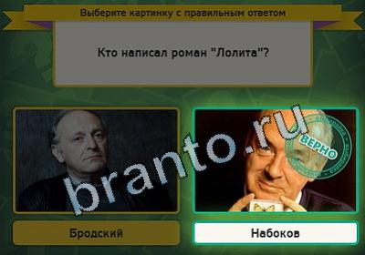 Выбирайка подсказки в контакте Уровень 2289