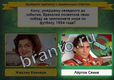 Выбирайка решения Уровень 2292