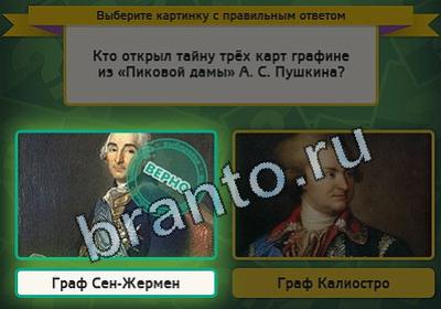 Выбирайка игра ответы Уровень 2293