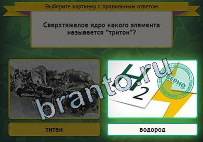 Выбирайка игра подсказки Уровень 2294