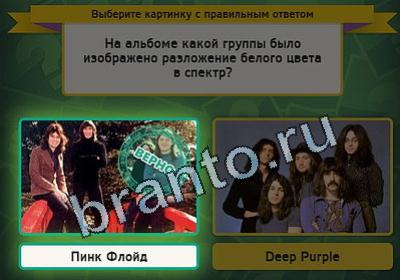 Выбирайка игра помощь Уровень 2295