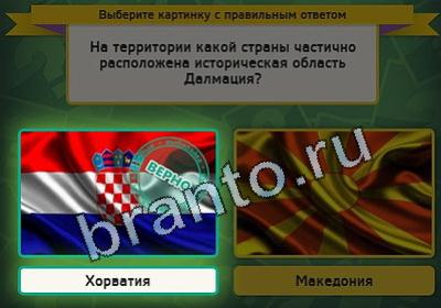 Игра Выбирайка ответы Уровень 2297