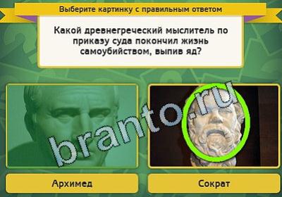 Игра Выбирайка подсказки Уровень 2298