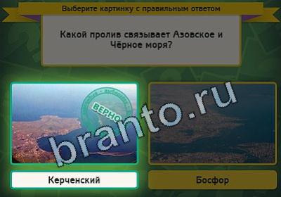 игра Выбирайка помощь Уровень 2299