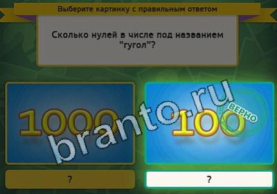 игра Выбирайка ответ на Уровень 2300