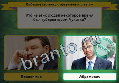 решебник на игру Выбирайка Уровень 2301