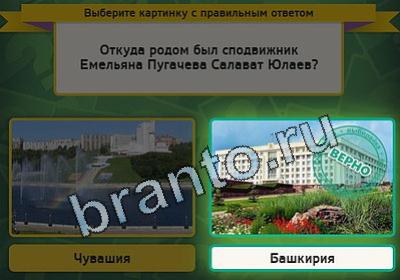 Выбирайка решения Уровень 2302