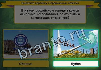 Выбирайка игра ответы Уровень 2303