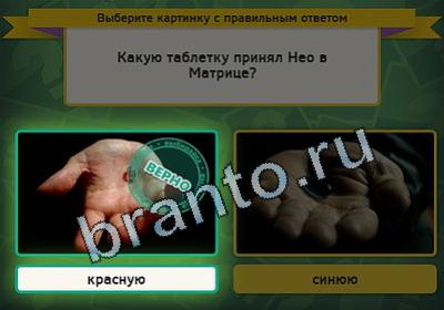 Выбирайка игра помощь Уровень 2305