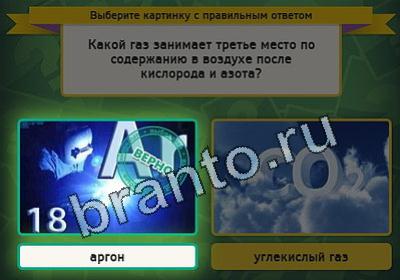 Игра Выбирайка подсказки Уровень 2308