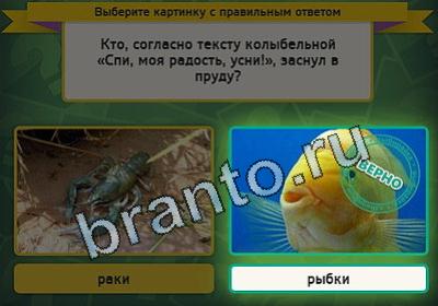 игра Выбирайка помощь Уровень 2309