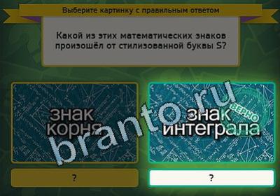 игра Выбирайка ответ на Уровень 2310