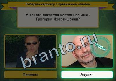 Одноклассники Выбирайка ответы Уровень 2318