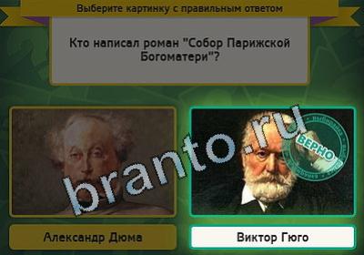 Выбирайка подсказки в контакте Уровень 2319