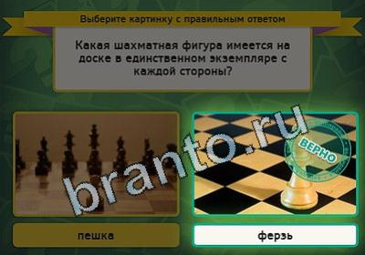 игра Выбирайка ответ на Уровень 2320