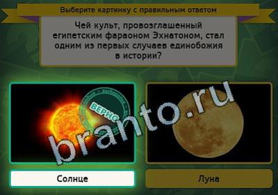 решебник на игру Выбирайка Уровень 2321