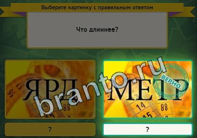 Выбирайка решения Уровень 2322