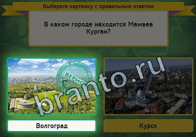 Выбирайка игра ответы Уровень 2323