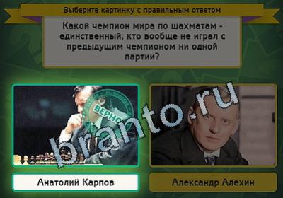 Выбирайка игра подсказки Уровень 2324