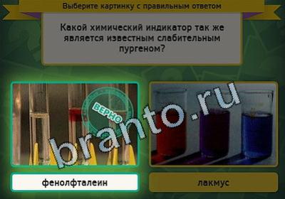 Выбирайка игра помощь Уровень 2325