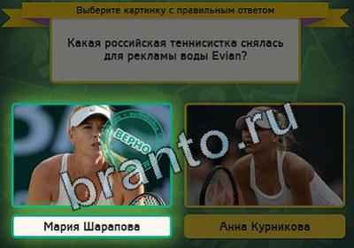 Выбирайка ответы в картинках Уровень 2326