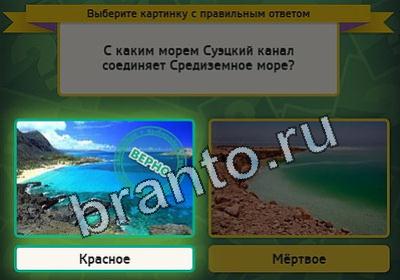 Игра Выбирайка ответы Уровень 2327