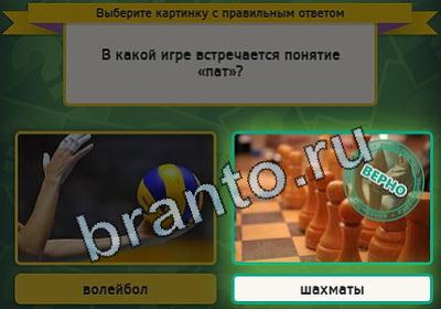игра Выбирайка помощь Уровень 2329