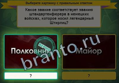 Выбирайка решения Уровень 2332