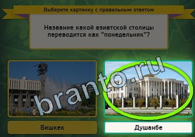 Выбирайка игра подсказки Уровень 2334