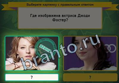 Выбирайка игра помощь Уровень 2335