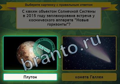 Игра Выбирайка ответы Уровень 2337