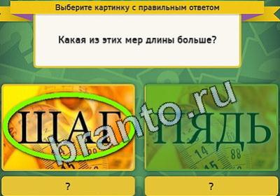 Игра Выбирайка подсказки Уровень 2338