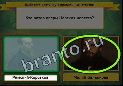 игра Выбирайка ответ на Уровень 2340