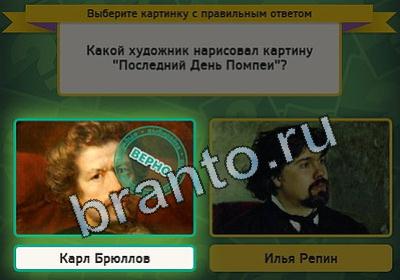 Помощь на игру ВК Выбирайка Уровень 2344