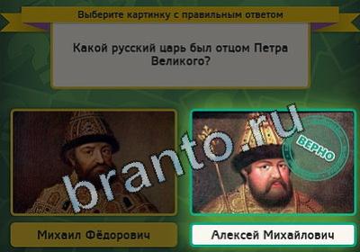ответы к игре Выбирайка Уровень 2345
