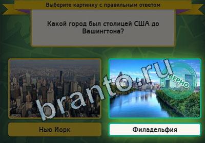 Выбирайка игра ответы в одноклассниках Уровень 2347