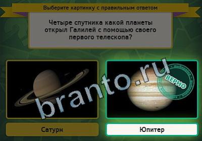 Одноклассники Выбирайка ответы Уровень 2348