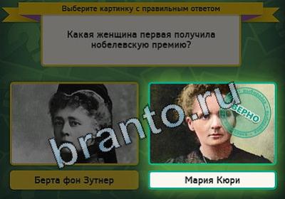 Выбирайка подсказки в контакте Уровень 2349