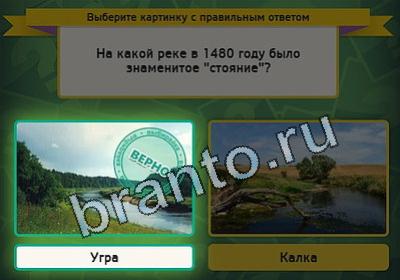 решебник на игру Выбирайка Уровень 2351