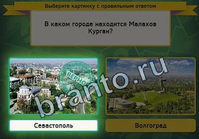 Выбирайка решения Уровень 2352